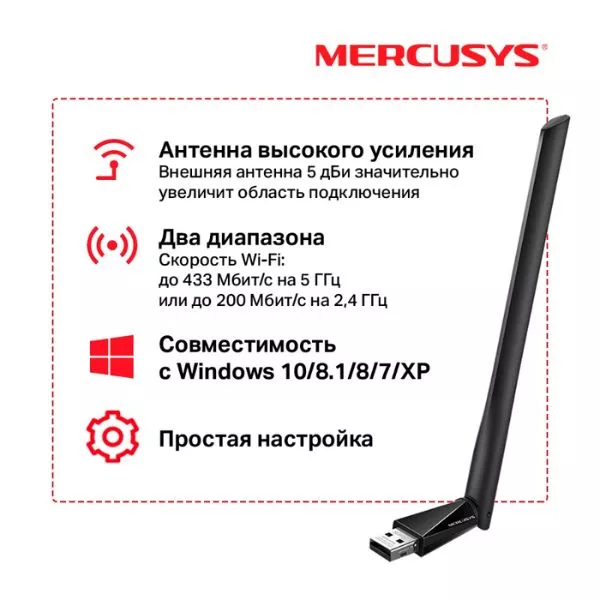 MERCUSYS MU6H  AC650 Wireless Dual Band USB Adapter