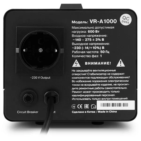 Stabilizer Voltage SVEN VR- A1000  600W, Output sockets: 1 × CEE 7/4