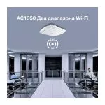 Wireless Access Point TP-LINK "EAP225", AC1200 Dual Band Wireless Gigabit Ceiling/Wall Mount
