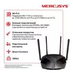 Wi-Fi 6 Dual Band Mercusys Router "MR80X", 3000Mbps, OFDMA, MU-MIMO, 3xGbit Ports