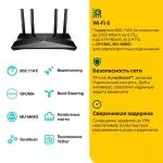 Wi-Fi 6 Dual Band TP-LINK Router "Archer AX53", 3000Mbps, OFDMA, Gbit Ports