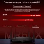 Wi-Fi 6 Dual Band Mercusys Router "MR60X", 1500Mbps, OFDMA, MU-MIMO, 3xGbit Ports