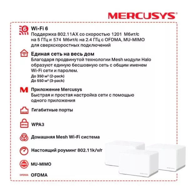 Whole-Home Mesh Dual Band Wi-Fi 6 System MERCUSYS, "Halo H70X(2-pack)", 1800Mbps, MU-MIMO,Gbit Ports